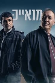 Manayek - Trahison dans la police Saison 1 en streaming